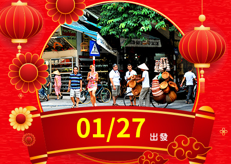 小龍報喜．財盈福達【先鋒者～下龍灣．郵輪式兩天一夜】五星北越．美食饗宴5日